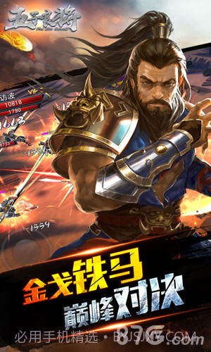 五子良将截图2