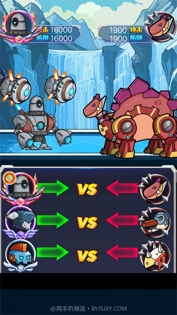 机甲生存进化截图3