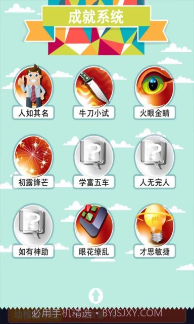 天天爱猜图截图5 天天爱猜图截图5