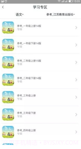 智力快车(智力快车电话手表)V1.1.7 截图2 智力快车(智力快车电话手表)V1.1.7 截图2