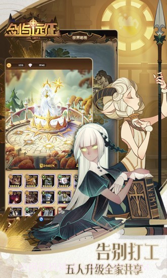 剑与远征qq登录截图3