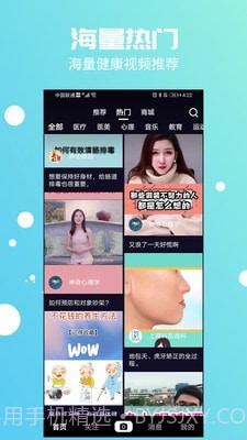 蚂蚁云医截图2 蚂蚁云医截图2