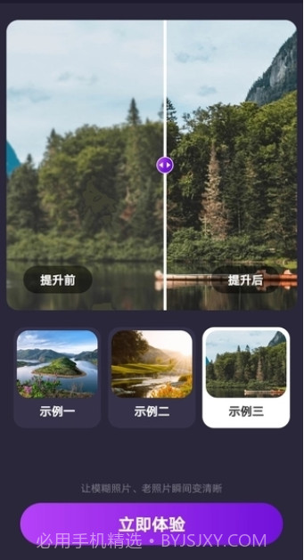一键去除马赛克工具截图4