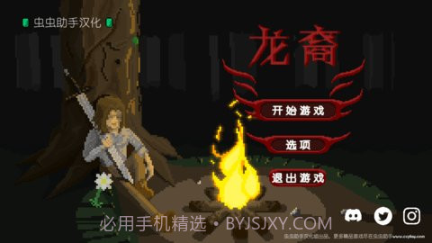 严峻中文版截图3