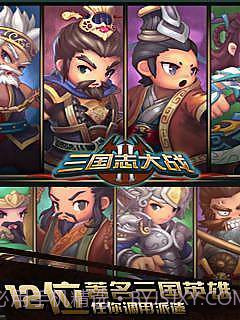 三国志大战截图2