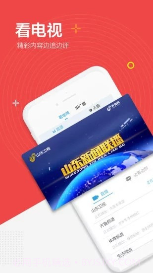 闪电新闻官方版截图1