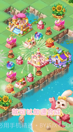 欢乐合成岛截图2