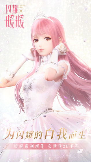 闪耀暖暖台服截图4