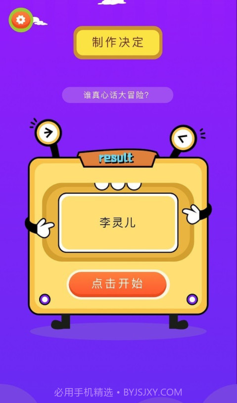 摸鱼鱼趣玩截图1 摸鱼鱼趣玩截图1