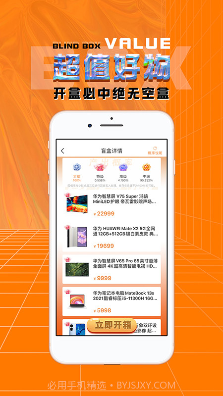 奇趣淘截图1 奇趣淘截图1