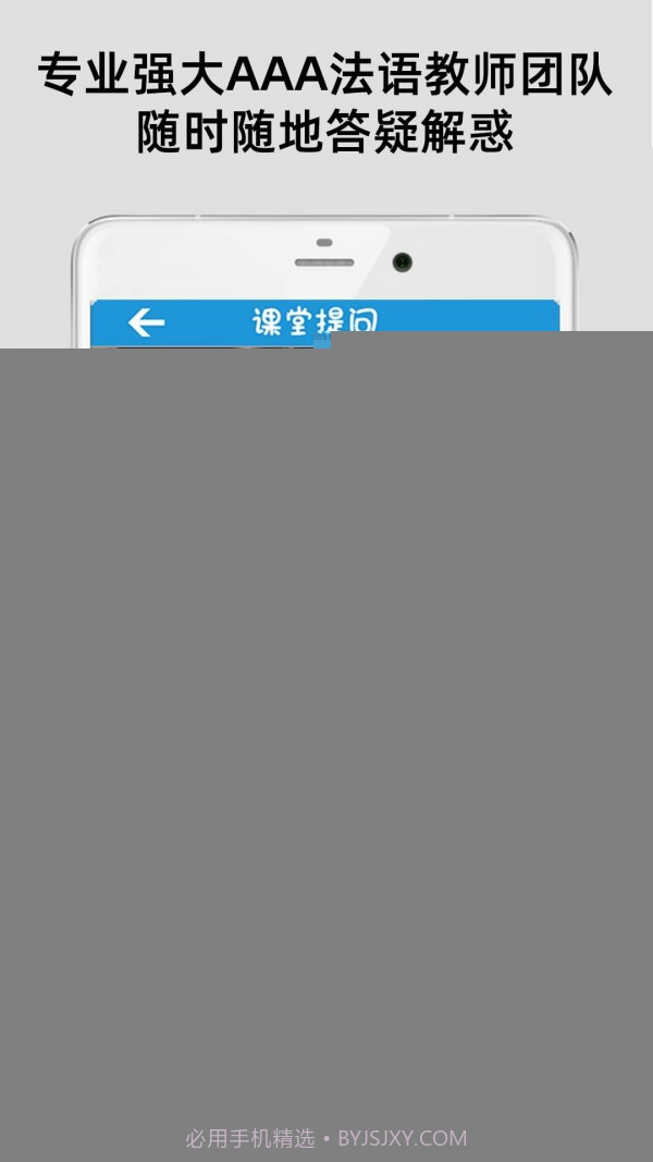 法语入门到精通截图3 法语入门到精通截图3