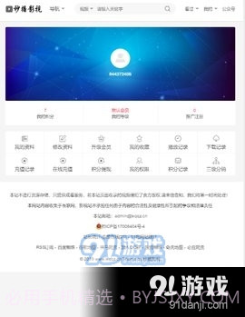 冷曦影视大全截图3