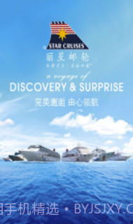丽星邮轮v2.4截图2 丽星邮轮v2.4截图2