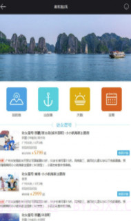 丽星邮轮v2.4截图1 丽星邮轮v2.4截图1