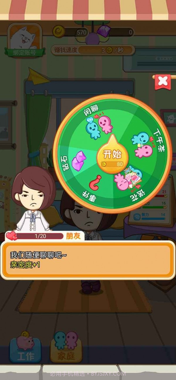 我的21次投胎截图1