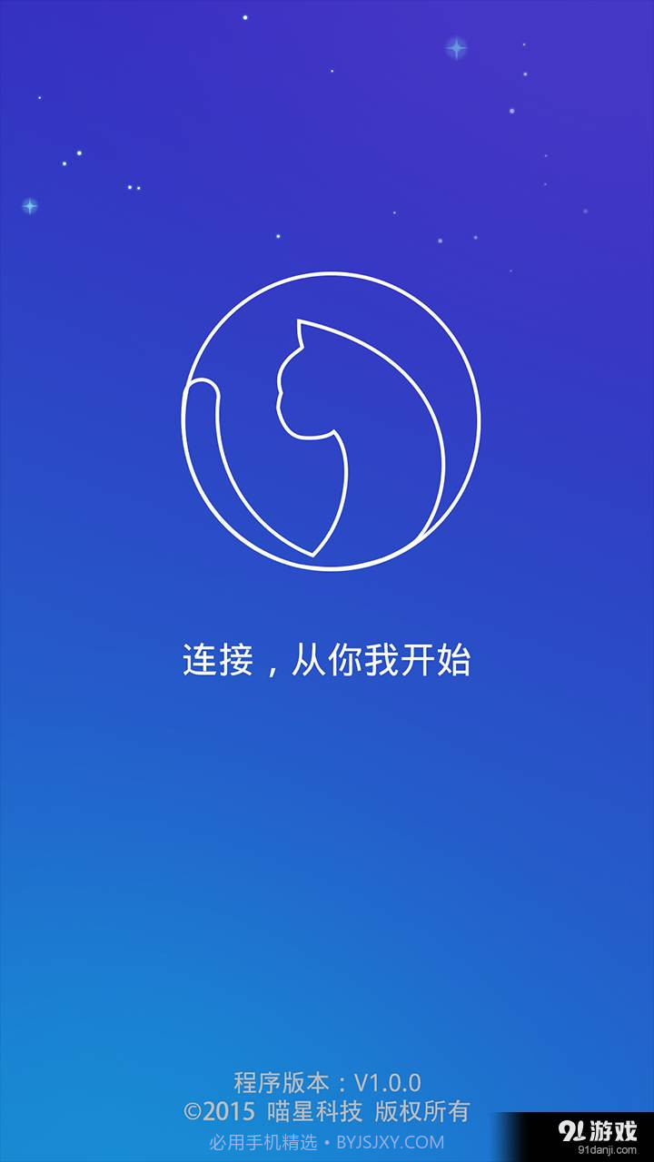 喵小瞳截图4
