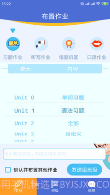 口袋家教老师端截图4