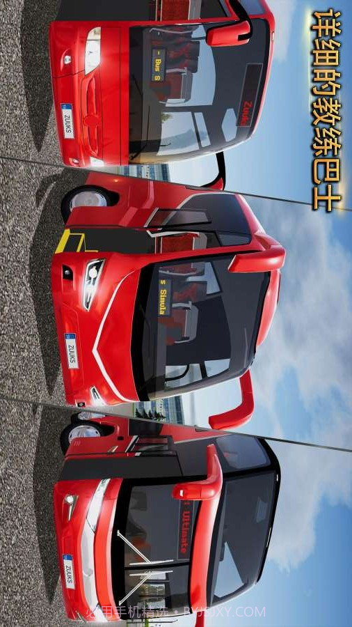 公交车模拟驾驶截图4