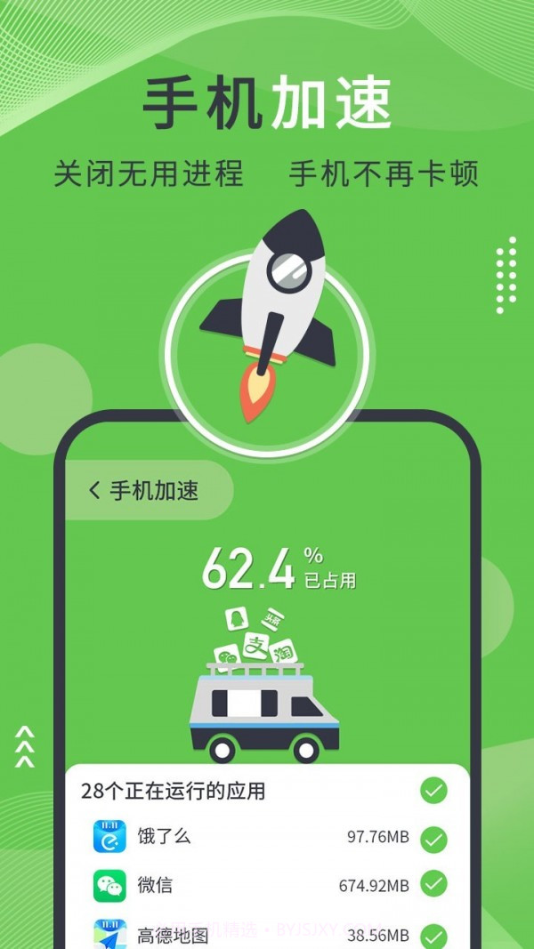 青青手机管家截图2