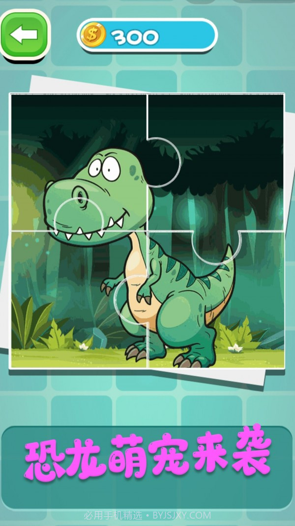 创意拼图达人截图3 创意拼图达人截图3