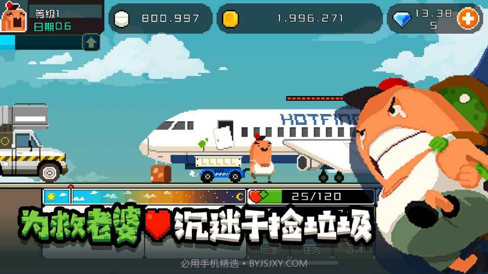 怪物老婆养成记中文版截图2