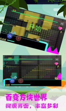 百变方块世界截图2