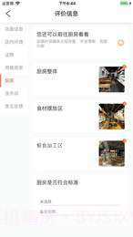 YGF巡店系统截图2