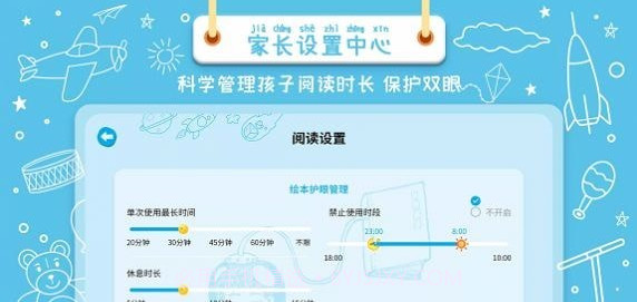 绘本星球截图4 绘本星球截图4