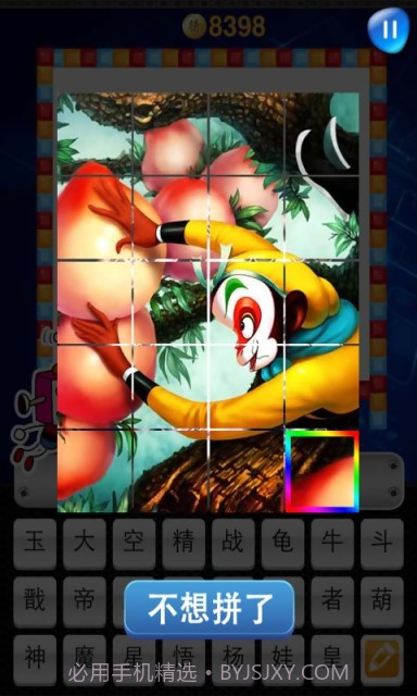 天天爱猜图截图4 天天爱猜图截图4