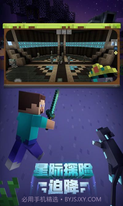我的世界蜜蜂版截图2 我的世界蜜蜂版截图2