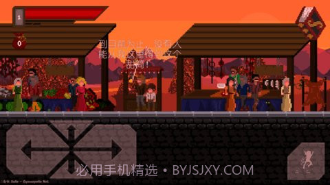 严峻中文版截图2