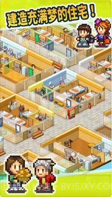 开罗幸福公寓物语截图4