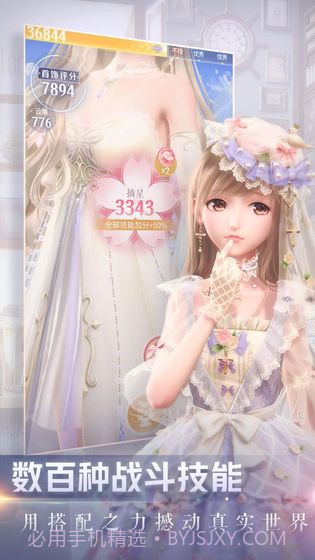 闪耀暖暖台服截图3