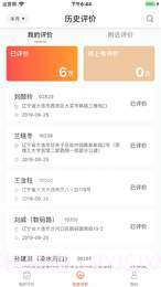 YGF巡店系统截图3