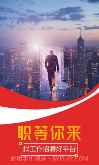 重庆人力资源网截图4