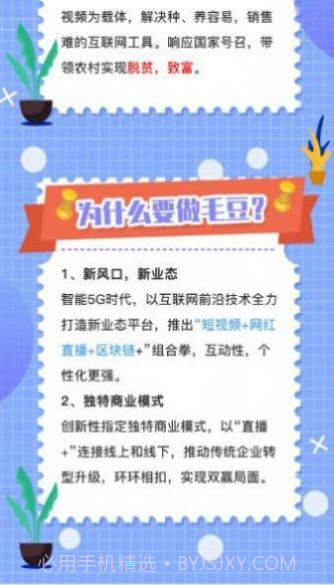 毛豆短视频截图2 毛豆短视频截图2