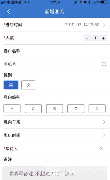广三菱通(广三菱通系统)V1.1.8 安卓最新版截图2