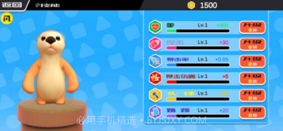 冲刺动物截图2 冲刺动物截图2