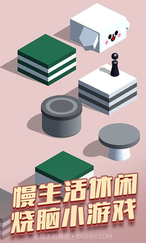 球球欢乐跳截图2