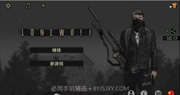 独狼v1.2.95截图2