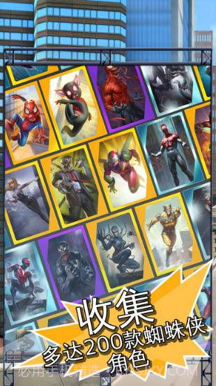 MARVEL蜘蛛侠：极限V1.4截图1