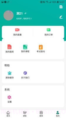考成网截图4 考成网截图4