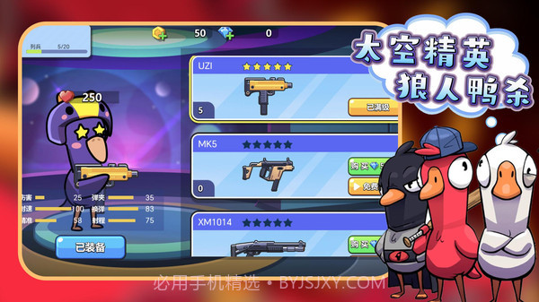 太空精英狼人鸭杀截图3