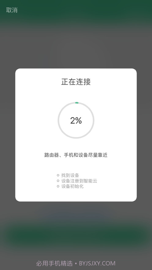 监控舵机截图4 监控舵机截图4