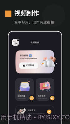 电子动感相册制作截图4