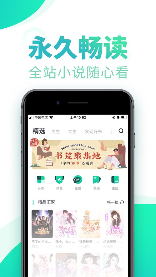 书旗截图1 书旗截图1
