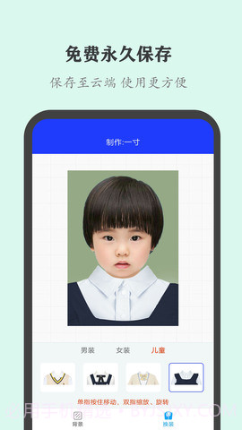 万能证件生成器截图2