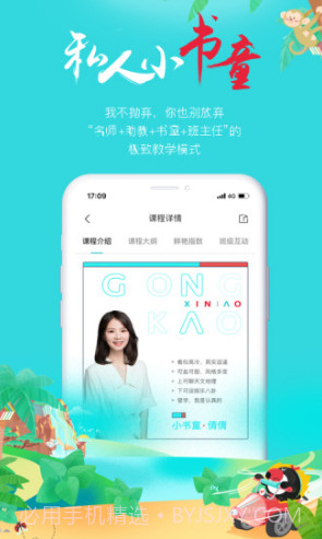 犀鸟公考(长沙犀鸟公考)安卓免费版截图3 犀鸟公考(长沙犀鸟公考)安卓免费版截图3