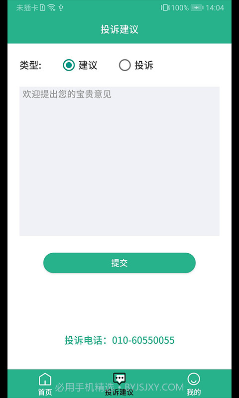 城市绿心森林公园截图3