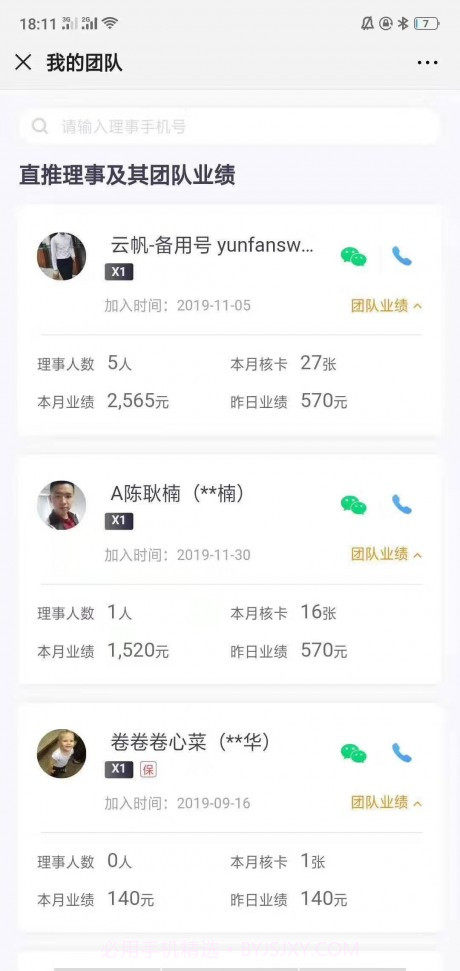 申卡新世界截图1